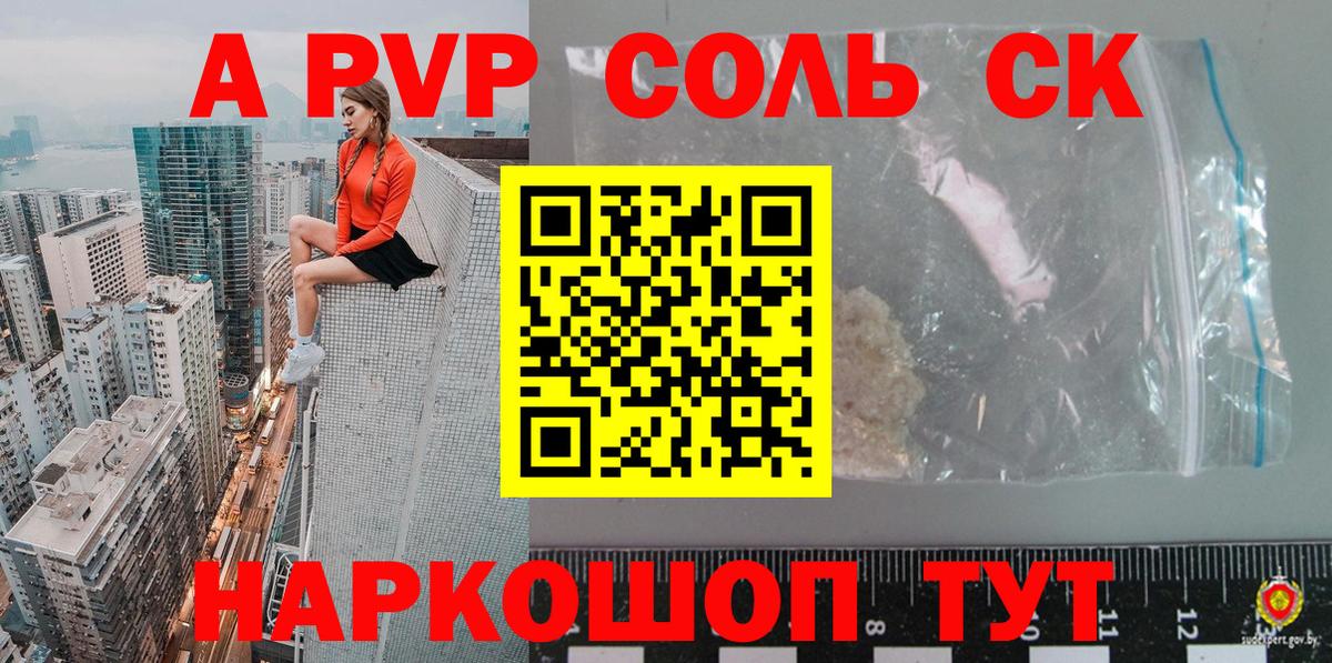 Альфа ПВП Соль Среднеуральск