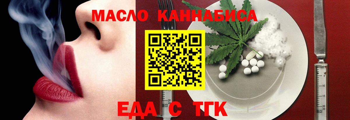 Среднеуральск  Cannafood марихуана  Вход с VPN 