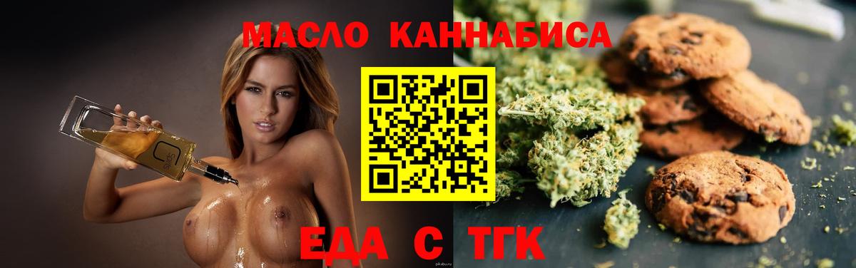 Cannafood марихуана Среднеуральск