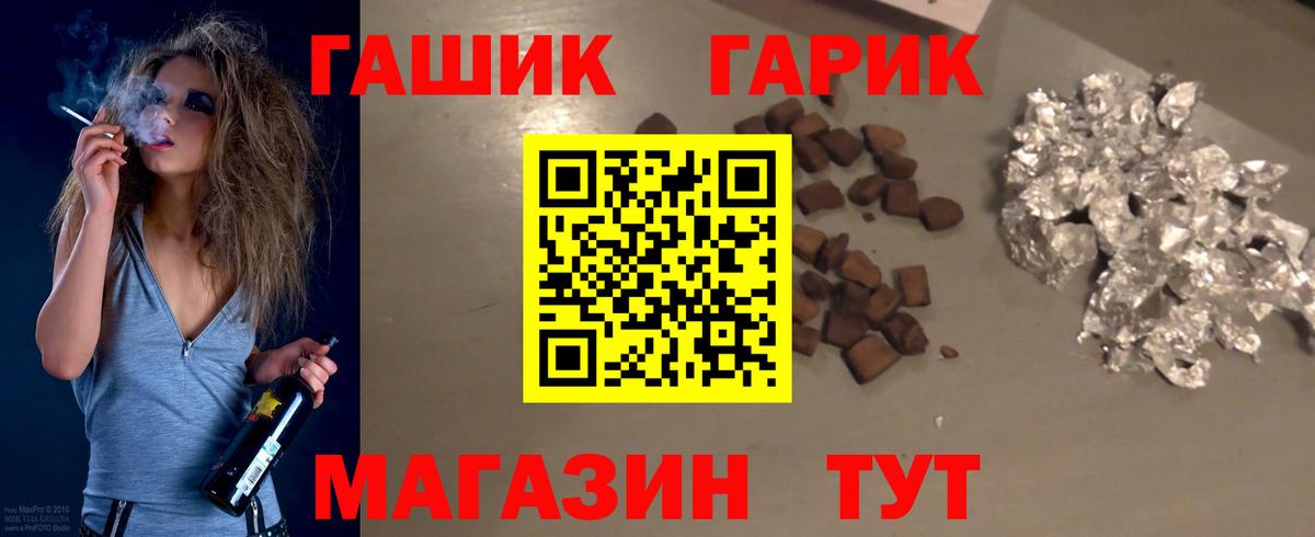 ГАШИШ Ice-O-Lator  Вход с VPN  ГАШИШ  Среднеуральск  ГАШИШ VHQ 