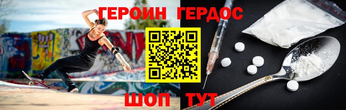 ГЕРОИН  Вход с VPN  Среднеуральск  ГЕРОИН гречка 