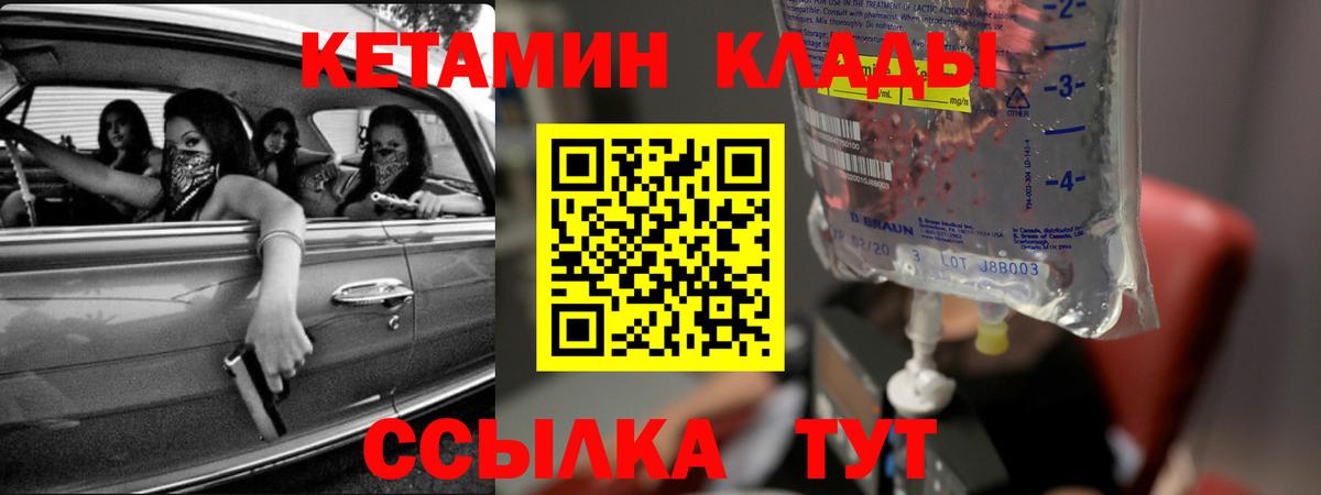 Среднеуральск  Кетамин ketamine  Вход с VPN 