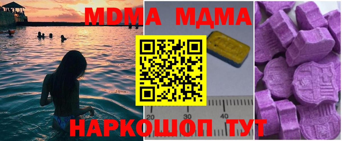 MDMA кристаллы Среднеуральск