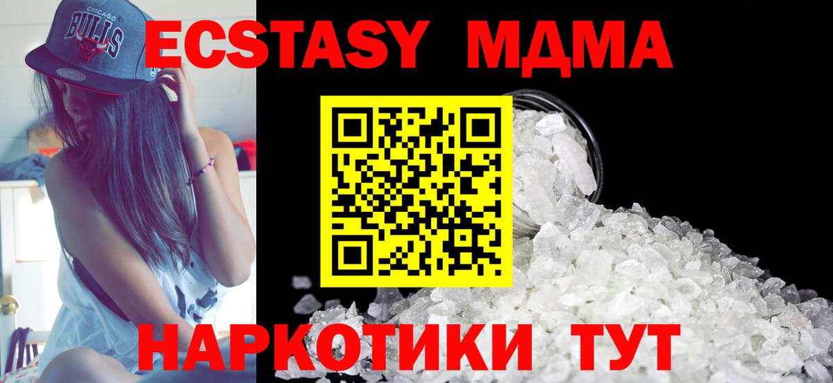 MDMA Molly  МДМА  Среднеуральск  Вход с VPN  МДМА молли 