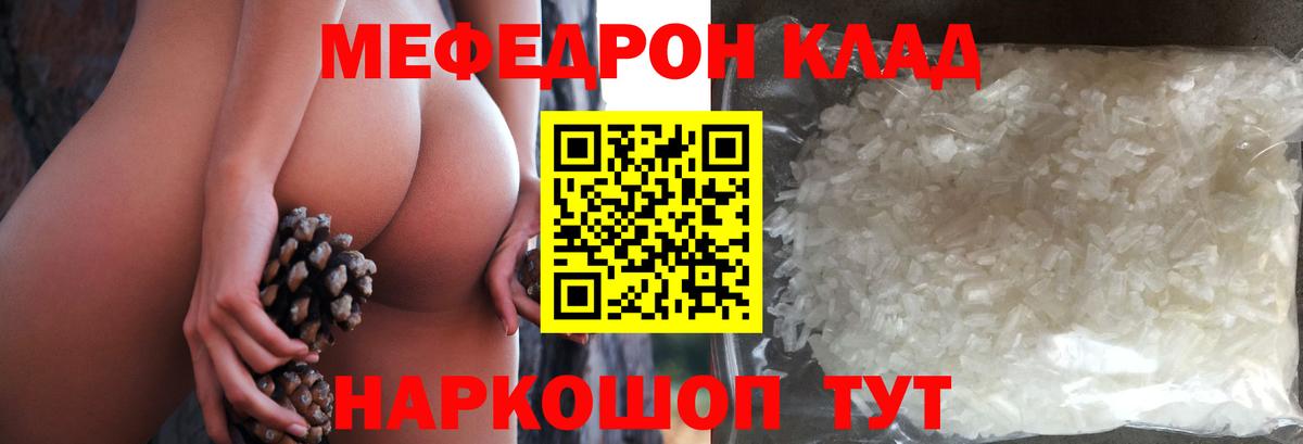 Меф кристаллы Среднеуральск