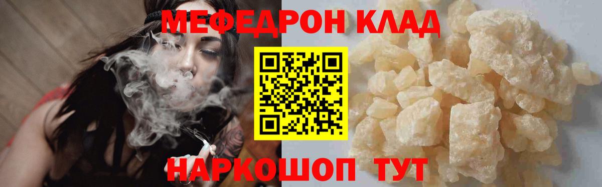 Меф мука  Мефедрон мяу мяу  Среднеуральск  МЯУ-МЯУ  Вход с VPN 