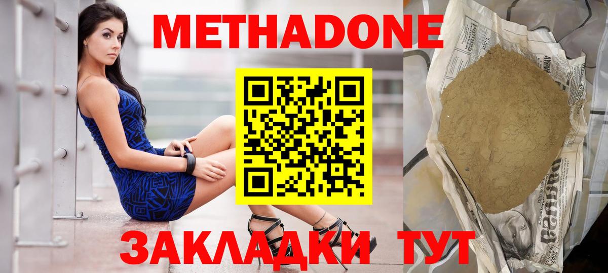 МЕТАДОН кристалл  Вход с VPN  Среднеуральск  Метадон VHQ 