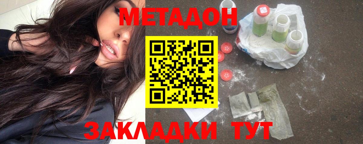 Метадон мёд Среднеуральск