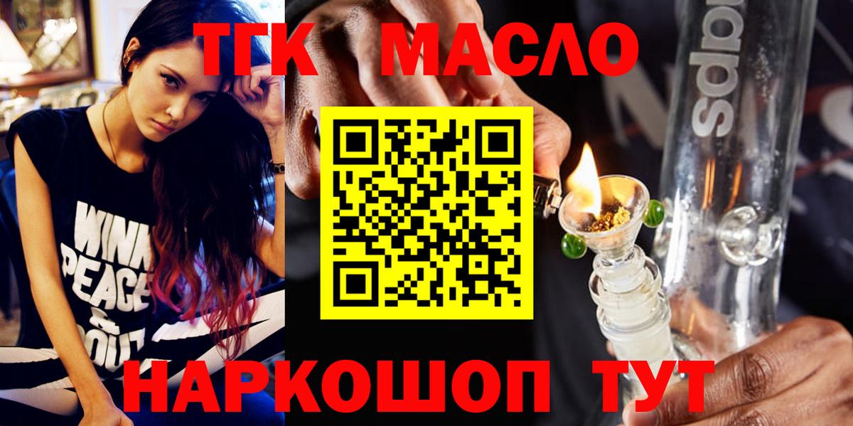 Дистиллят ТГК вейп с тгк  Вход с VPN  Среднеуральск  ТГК Wax 